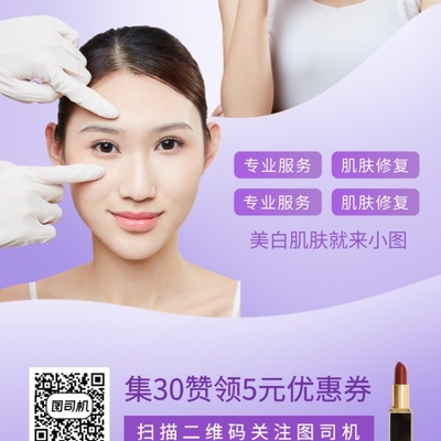 煥顏盛惠，限時綻放 美麗升級，悅享專屬禮遇